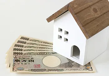 お金と家のイメージ
